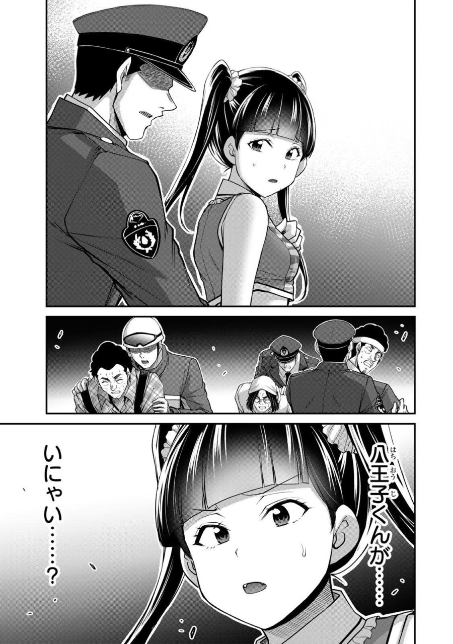 ギルティサークル 第237話 - Page 3