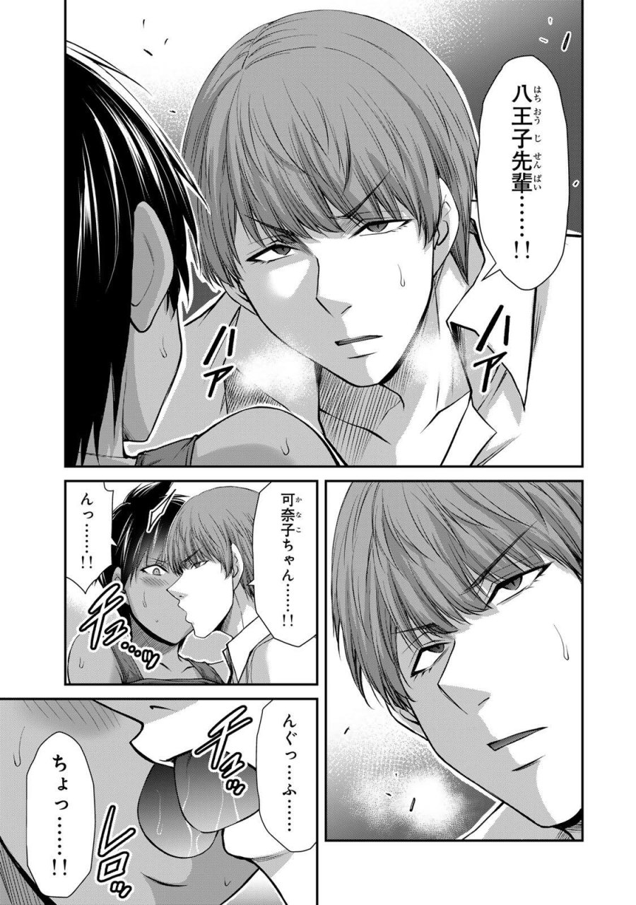 ギルティサークル 第237話 - Page 5
