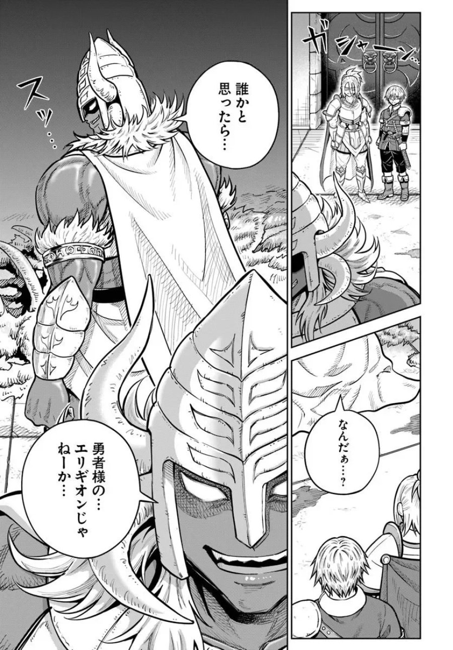ダンジョンに潜むヤンデレな彼女に俺は何度も殺される 第37.1話 - Page 13