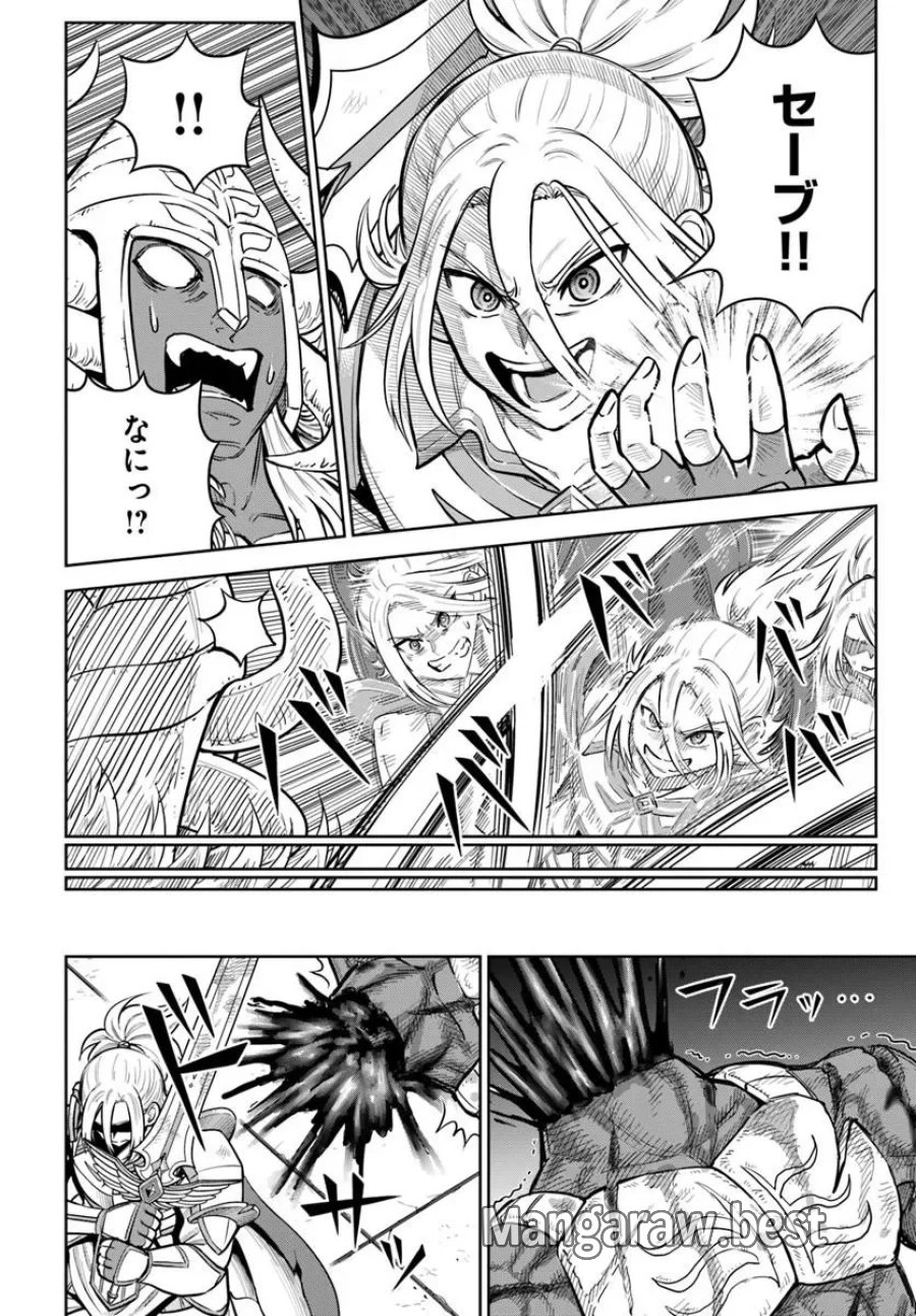 ダンジョンに潜むヤンデレな彼女に俺は何度も殺される 第37.1話 - Page 16