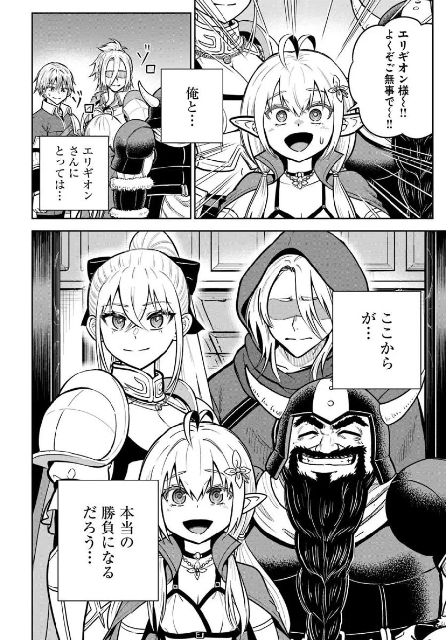 ダンジョンに潜むヤンデレな彼女に俺は何度も殺される 第37.1話 - Page 18