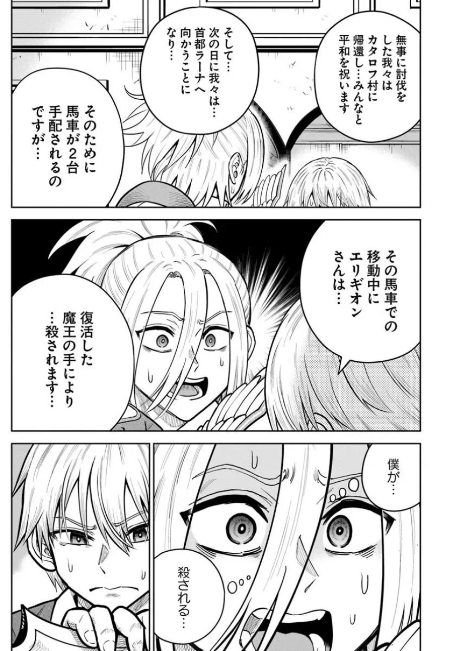 ダンジョンに潜むヤンデレな彼女に俺は何度も殺される 第37.1話 - Page 5