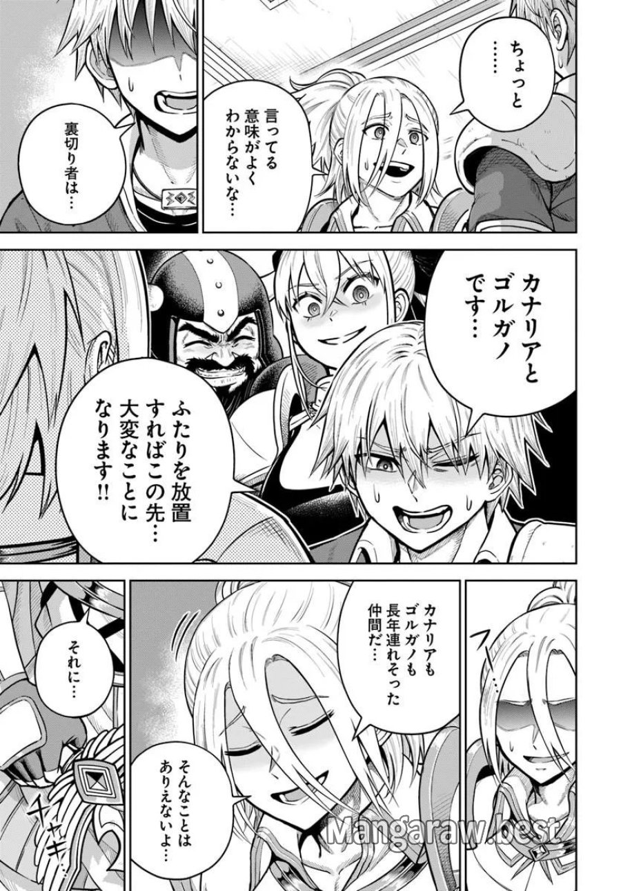 ダンジョンに潜むヤンデレな彼女に俺は何度も殺される 第36.2話 - Page 13