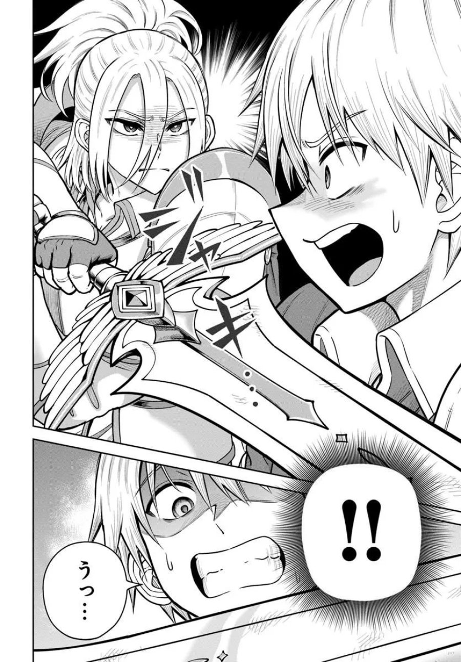 ダンジョンに潜むヤンデレな彼女に俺は何度も殺される 第36.2話 - Page 14