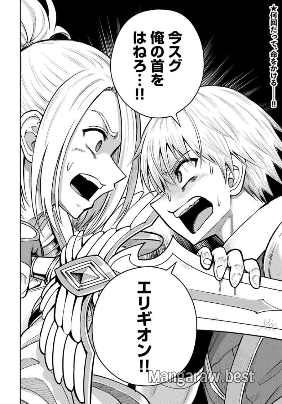ダンジョンに潜むヤンデレな彼女に俺は何度も殺される 第36.2話 - Page 18