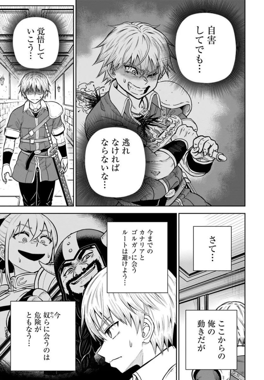 ダンジョンに潜むヤンデレな彼女に俺は何度も殺される 第36.2話 - Page 5
