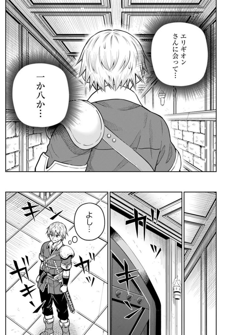 ダンジョンに潜むヤンデレな彼女に俺は何度も殺される 第36.2話 - Page 7