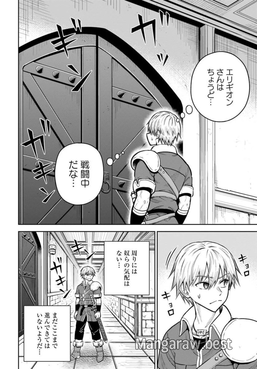 ダンジョンに潜むヤンデレな彼女に俺は何度も殺される 第36.2話 - Page 8