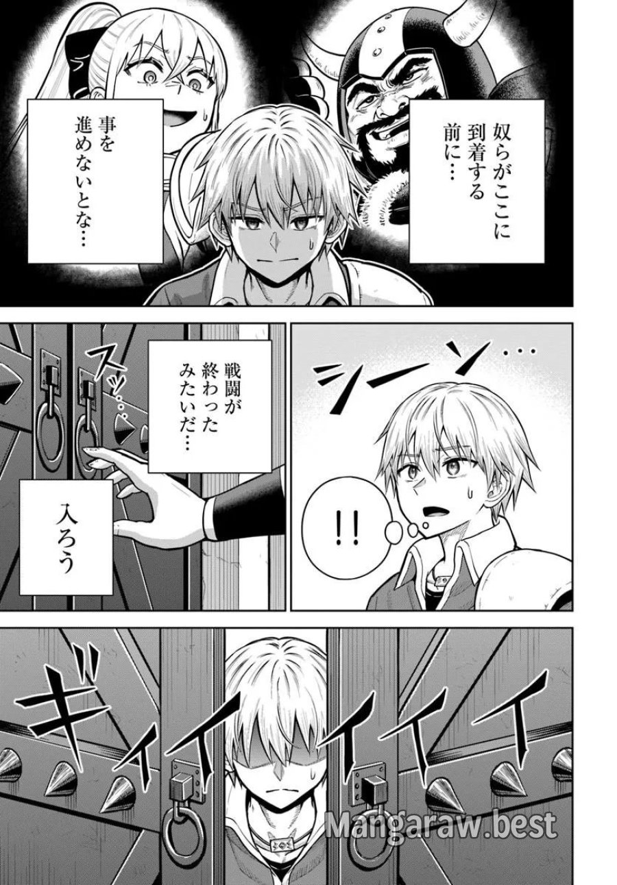 ダンジョンに潜むヤンデレな彼女に俺は何度も殺される 第36.2話 - Page 9