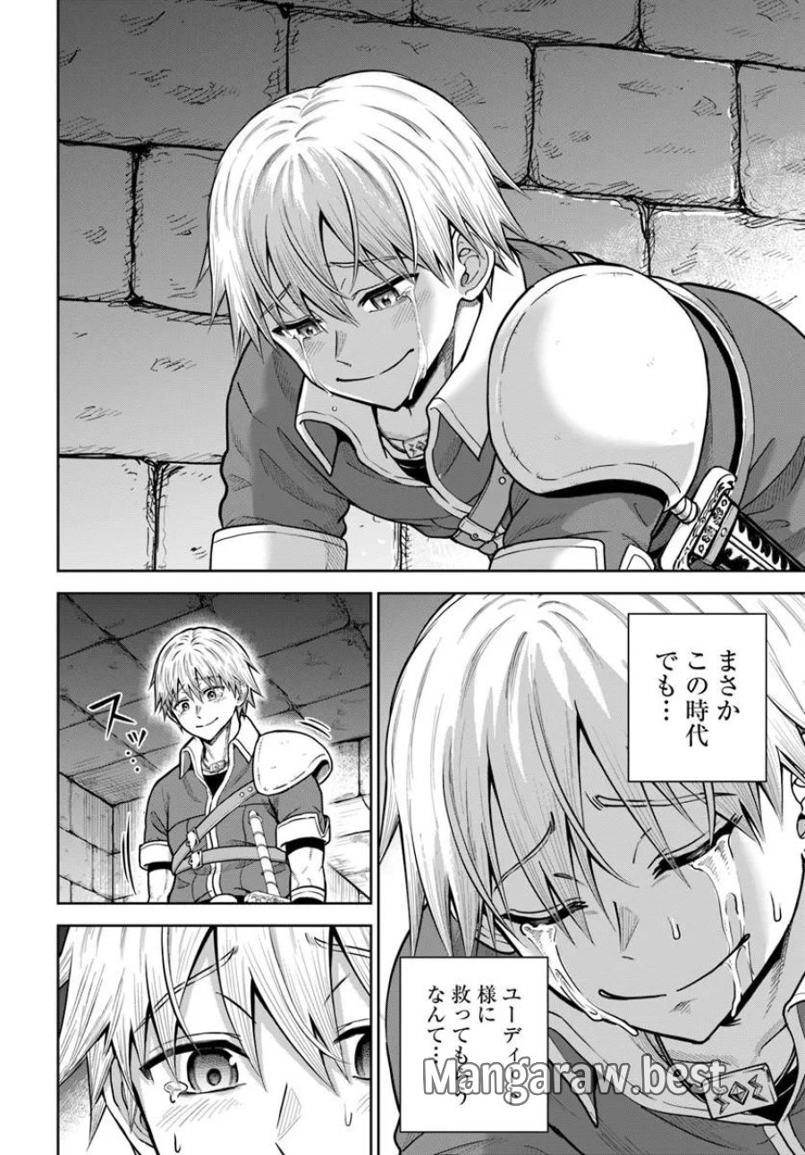 ダンジョンに潜むヤンデレな彼女に俺は何度も殺される 第36.1話 - Page 10