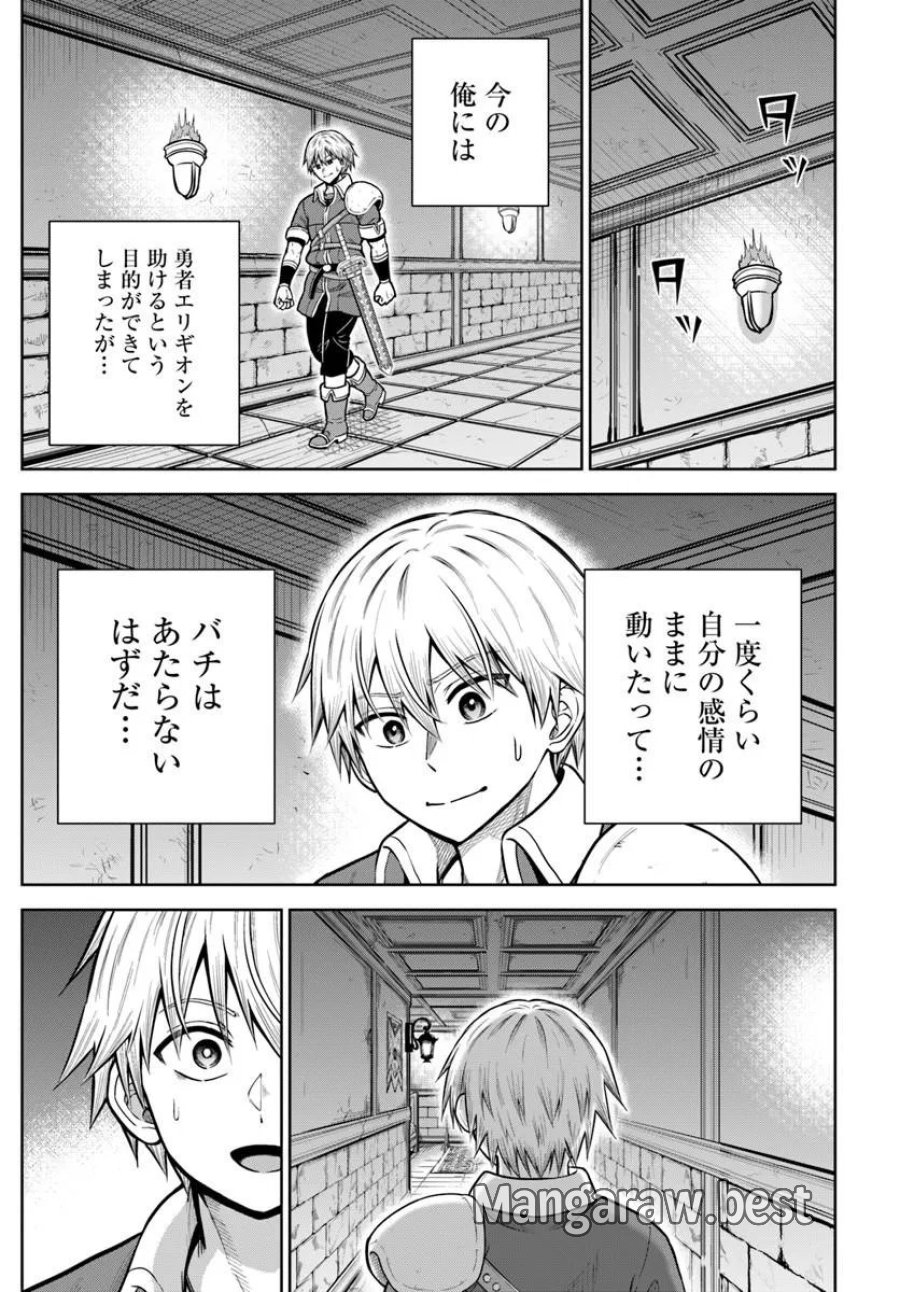 ダンジョンに潜むヤンデレな彼女に俺は何度も殺される 第36.1話 - Page 13