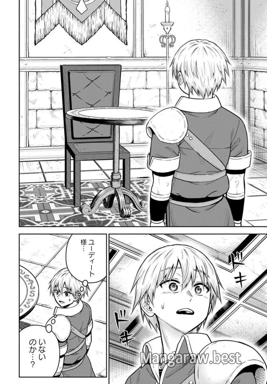 ダンジョンに潜むヤンデレな彼女に俺は何度も殺される 第36.1話 - Page 14