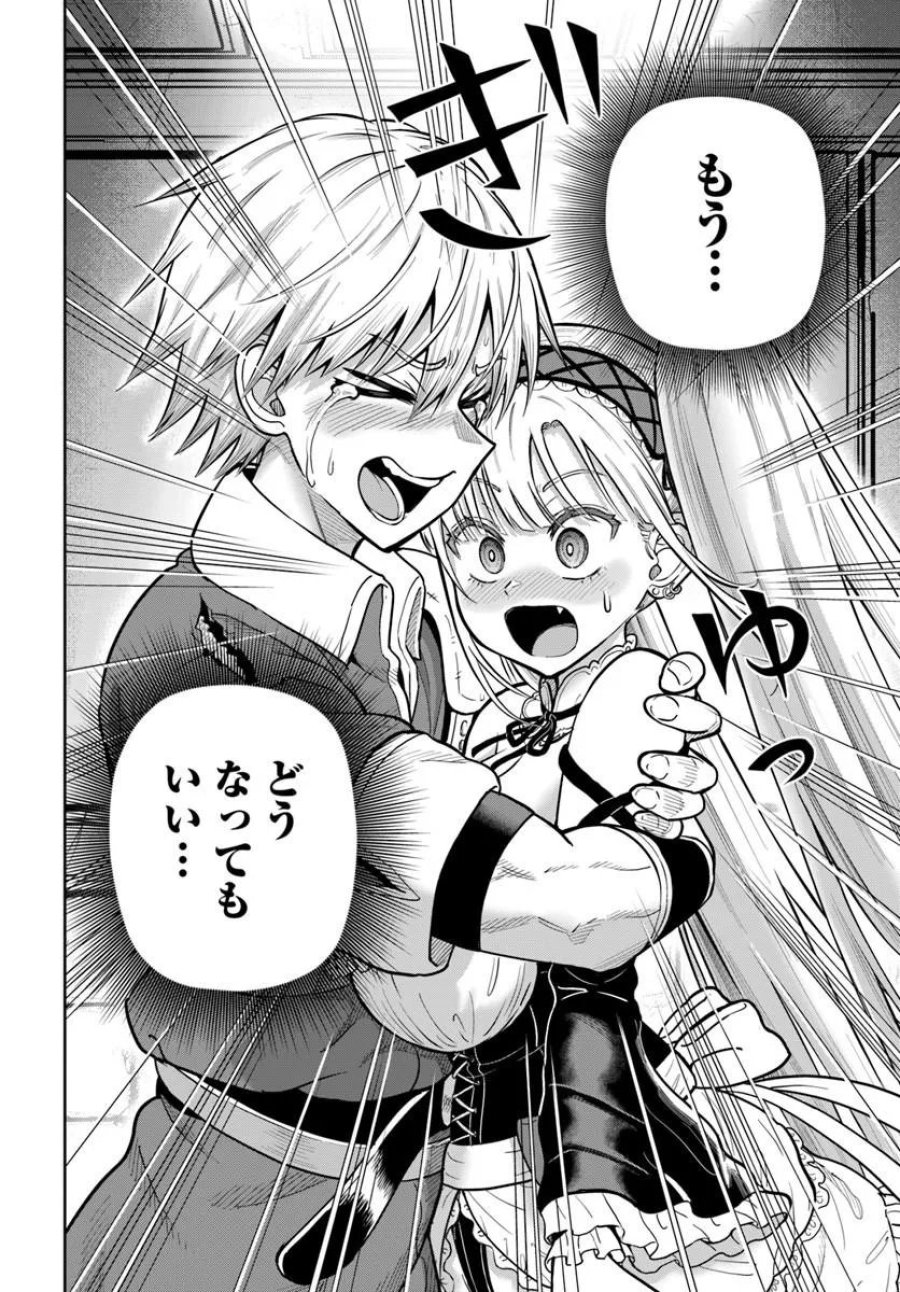 ダンジョンに潜むヤンデレな彼女に俺は何度も殺される 第36.1話 - Page 6
