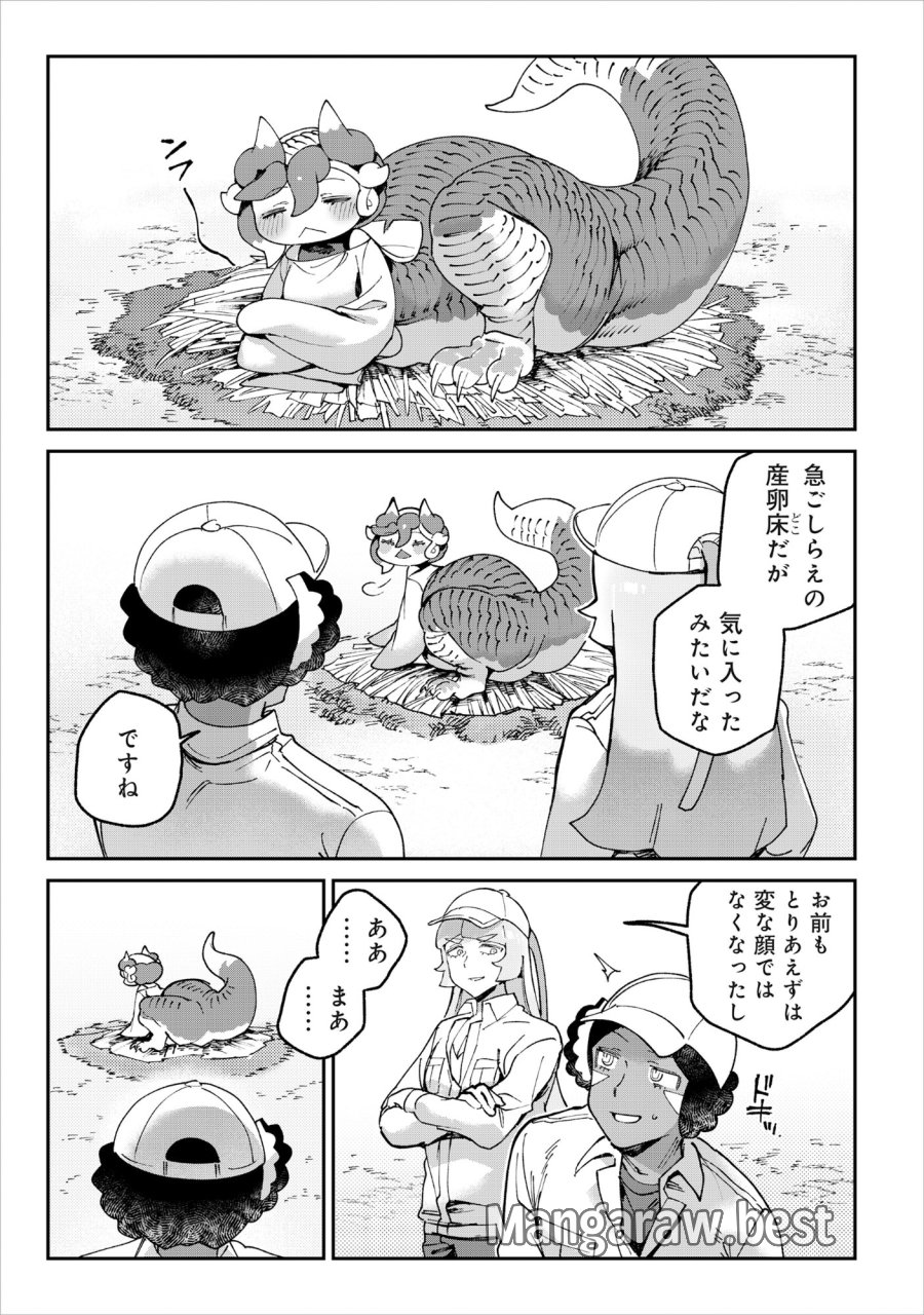 とうがらしドラゴンのシン 飼育員レージの観察日記 第6話 - Trang 13