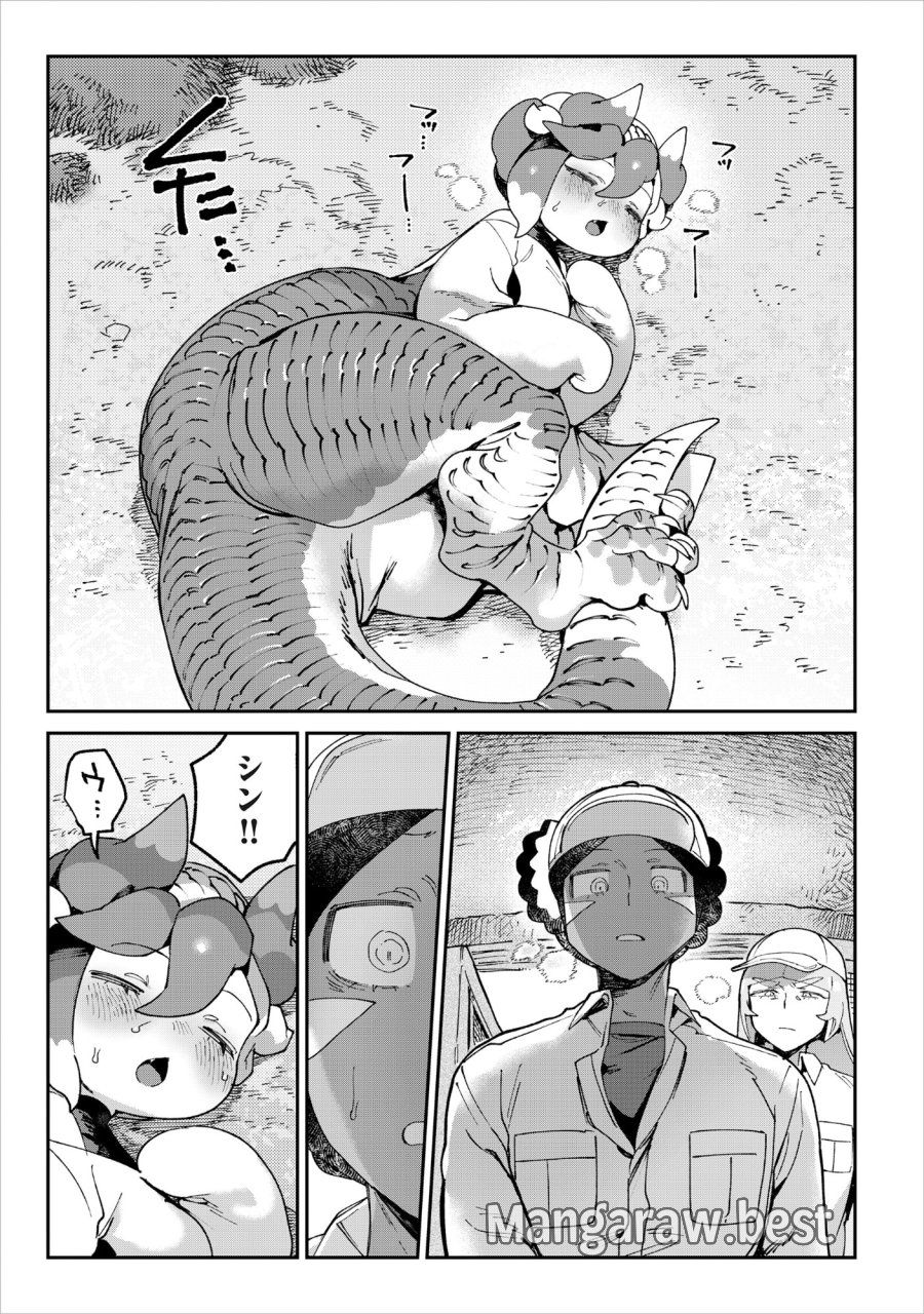 とうがらしドラゴンのシン 飼育員レージの観察日記 第6話 - Trang 19