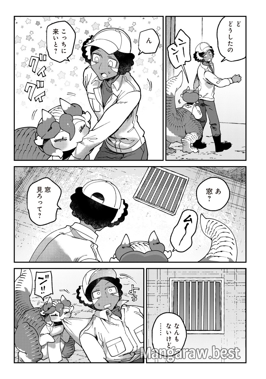 とうがらしドラゴンのシン 飼育員レージの観察日記 第7話 - Page 11