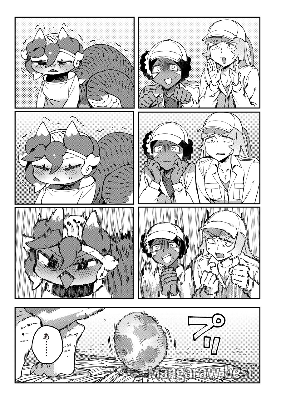 とうがらしドラゴンのシン 飼育員レージの観察日記 第7話 - Page 19