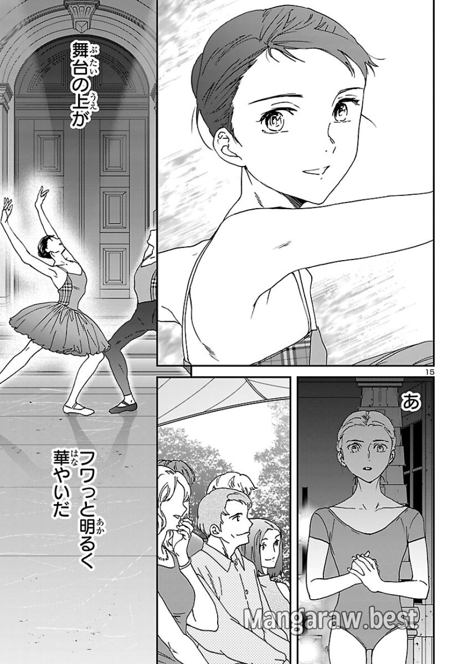 絢爛たるグランドセーヌ 第153話 - Trang 15
