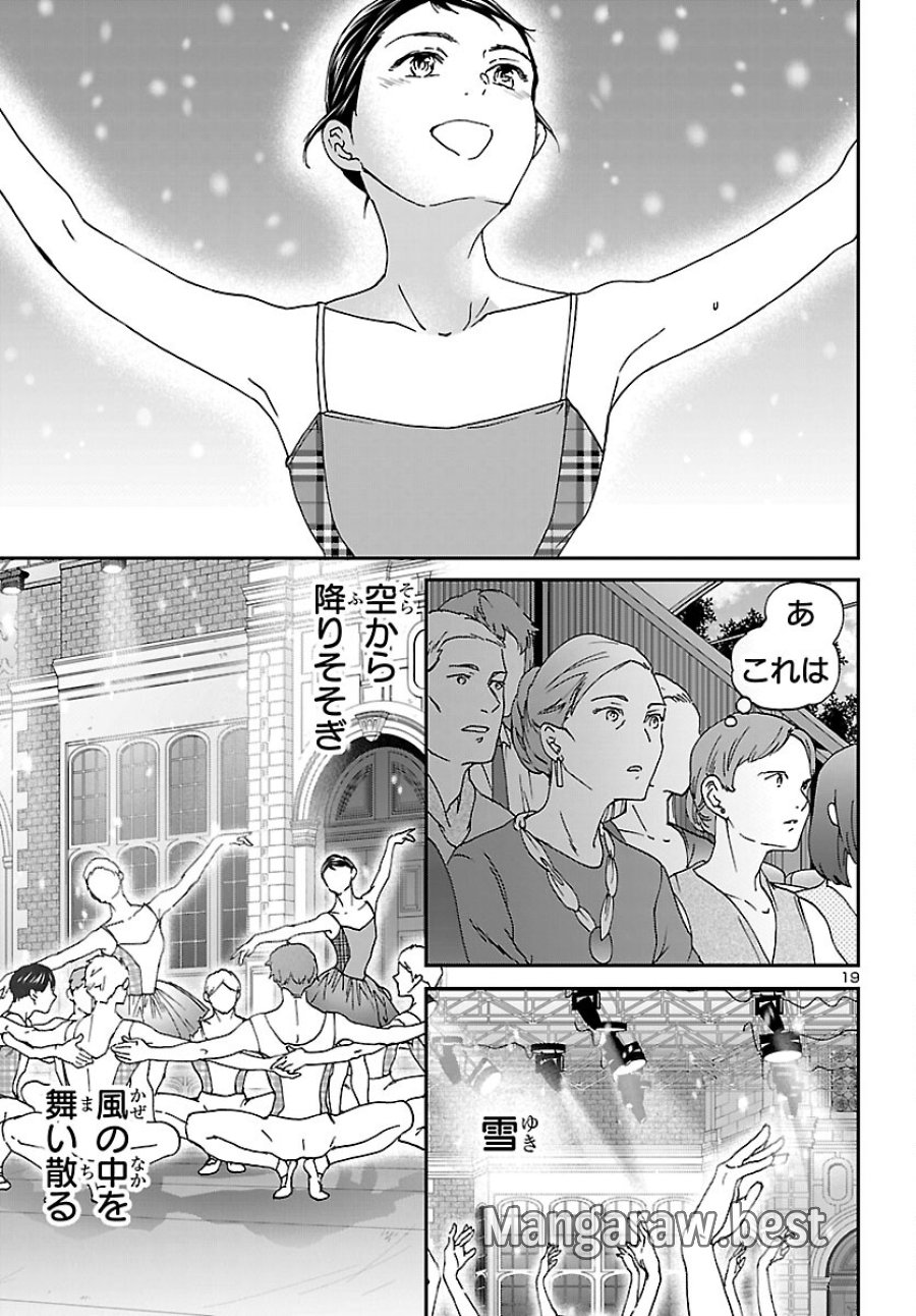 絢爛たるグランドセーヌ 第153話 - Trang 19