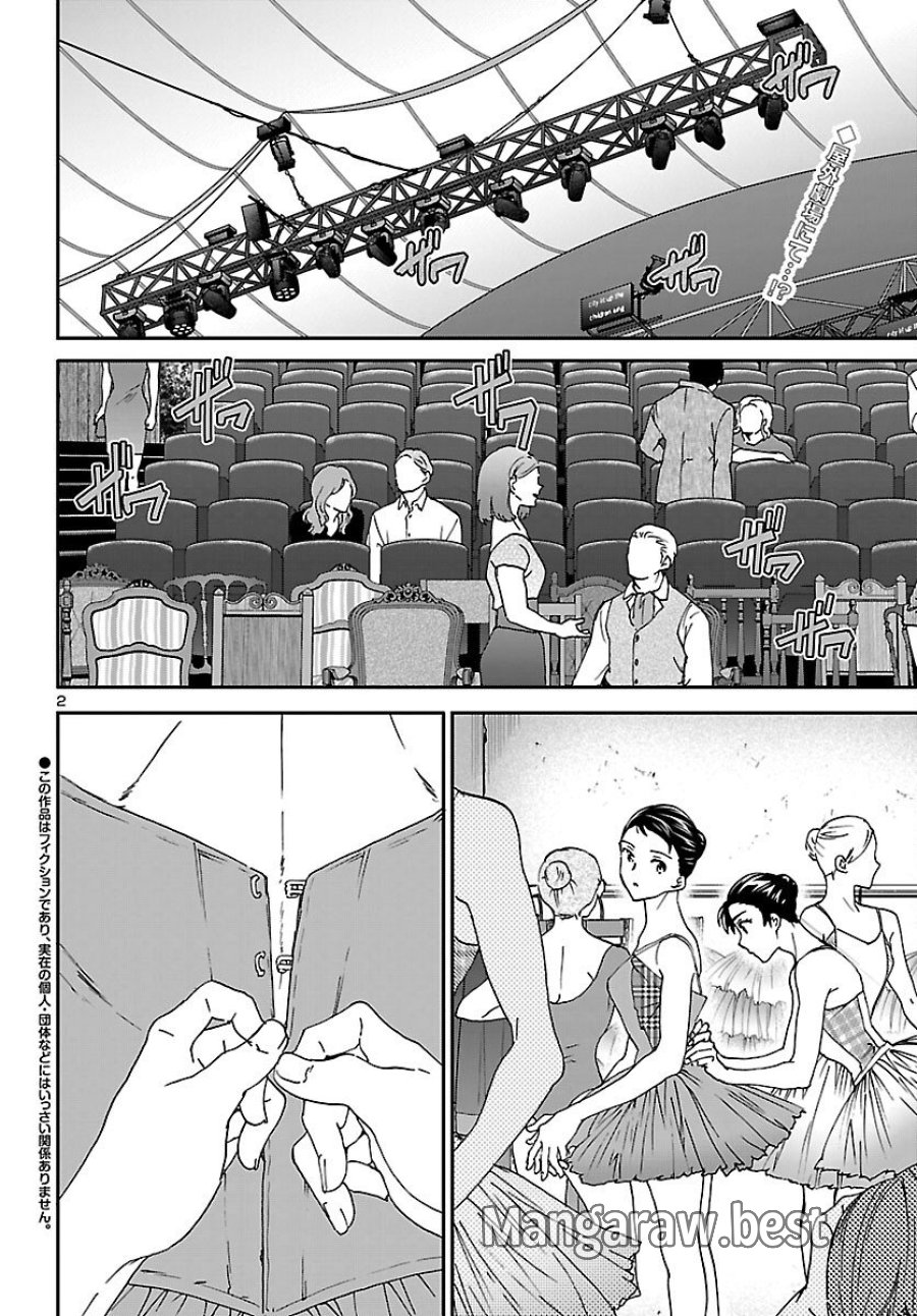 絢爛たるグランドセーヌ 第153話 - Trang 2