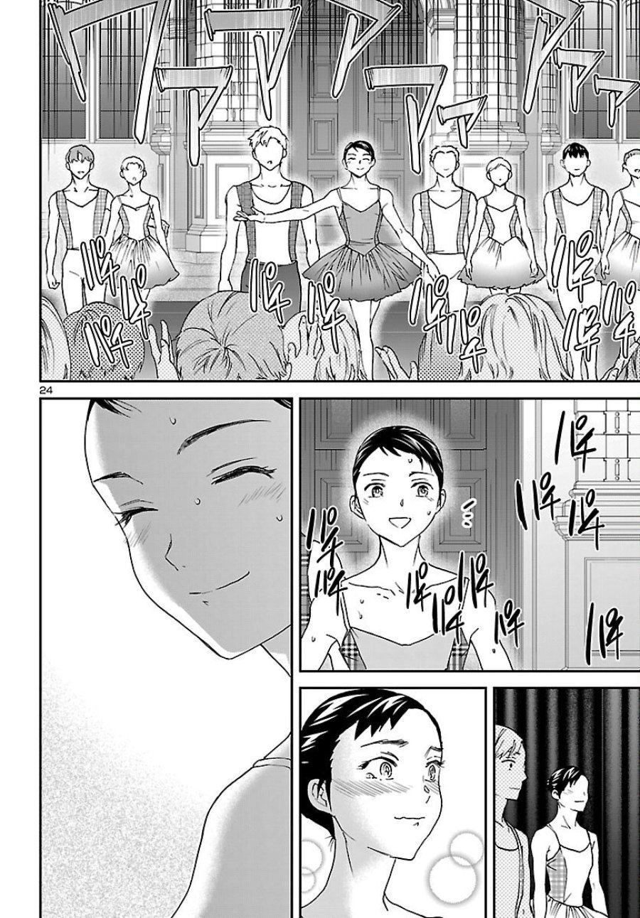 絢爛たるグランドセーヌ 第153話 - Trang 24