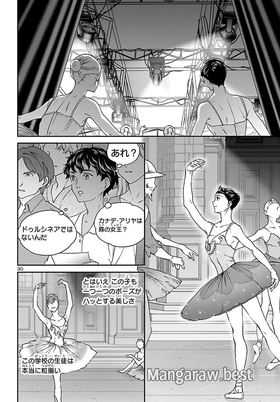 絢爛たるグランドセーヌ 第153話 - Trang 30