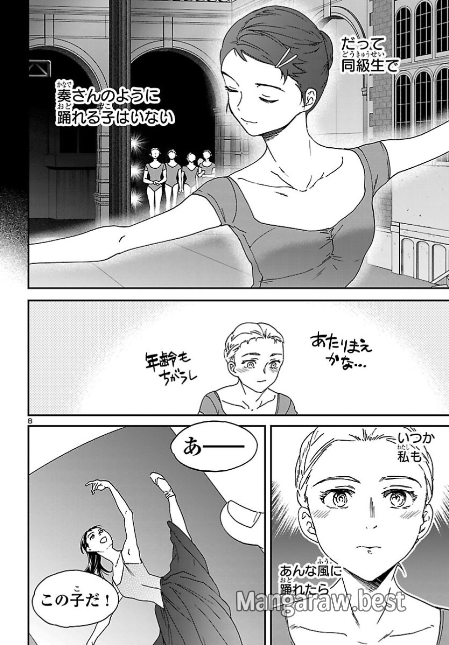 絢爛たるグランドセーヌ 第153話 - Trang 8