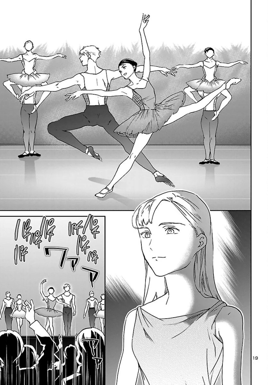 絢爛たるグランドセーヌ 第155話 - Page 19