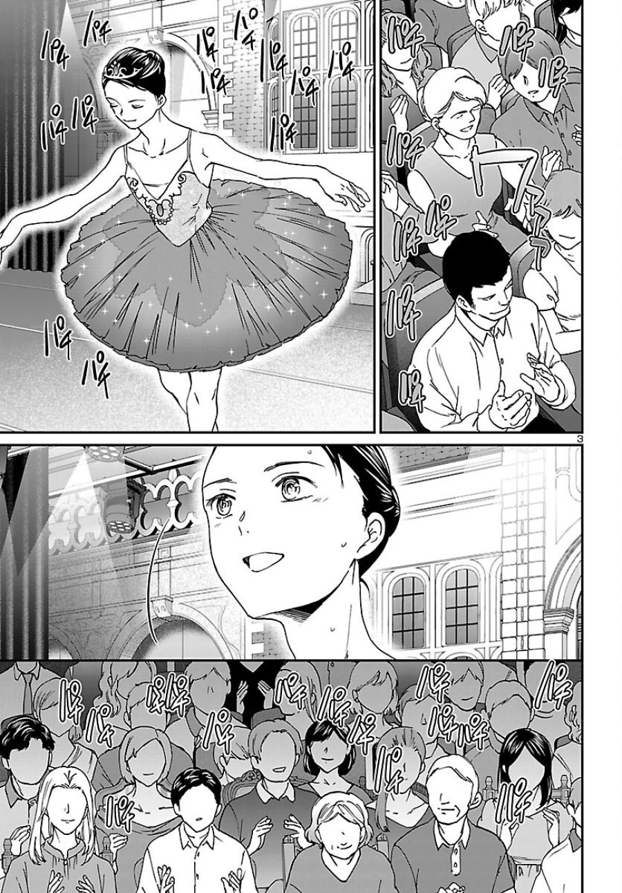 絢爛たるグランドセーヌ 第154話 - Page 3