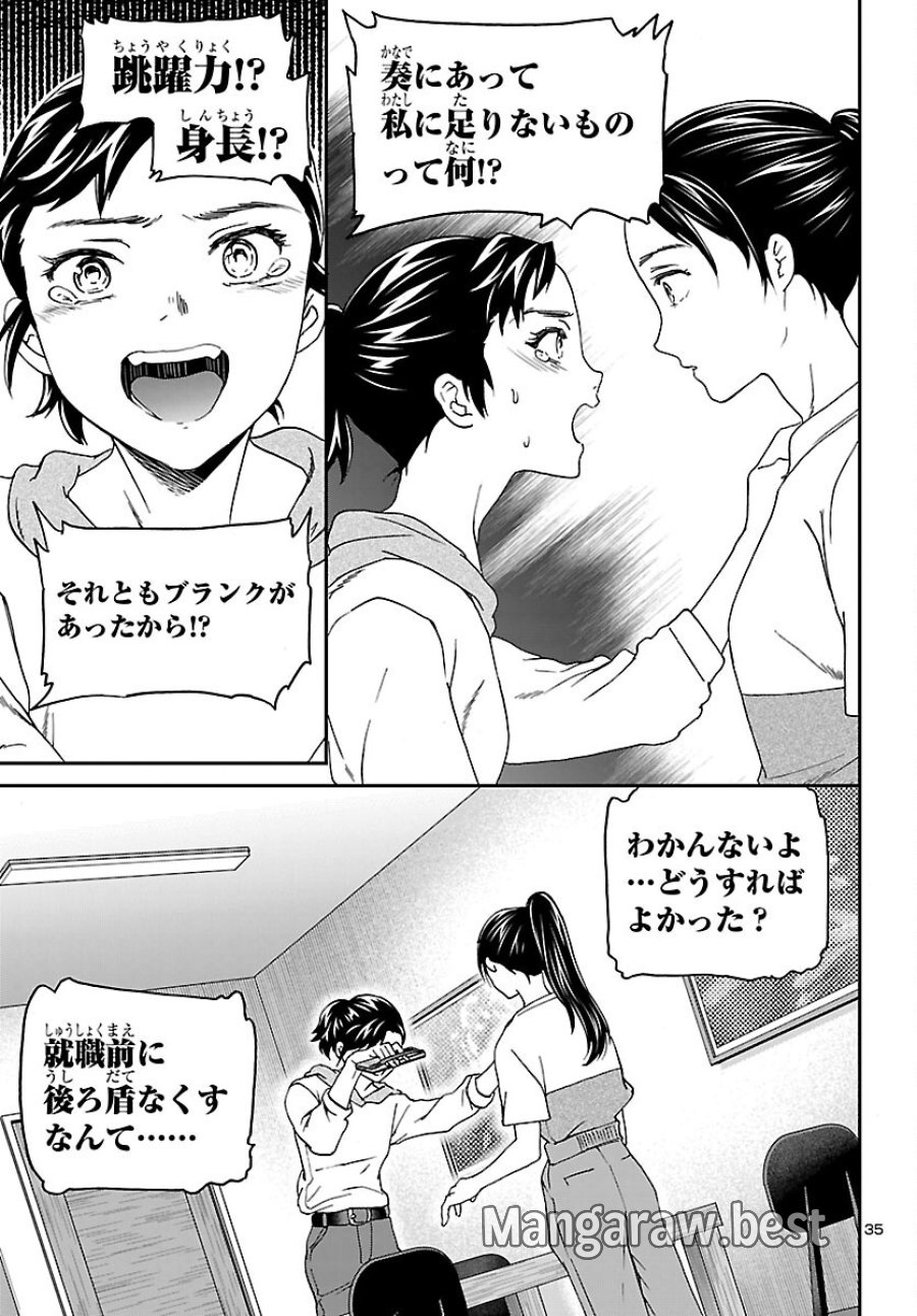 絢爛たるグランドセーヌ 第154話 - Page 35