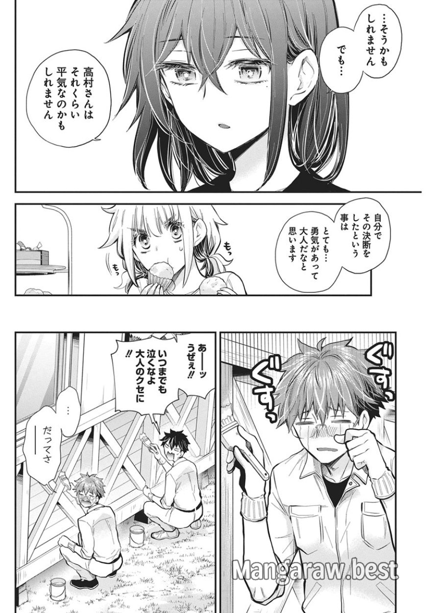 変女〜変な女子高生 甘栗千子〜 第141話 - Page 11