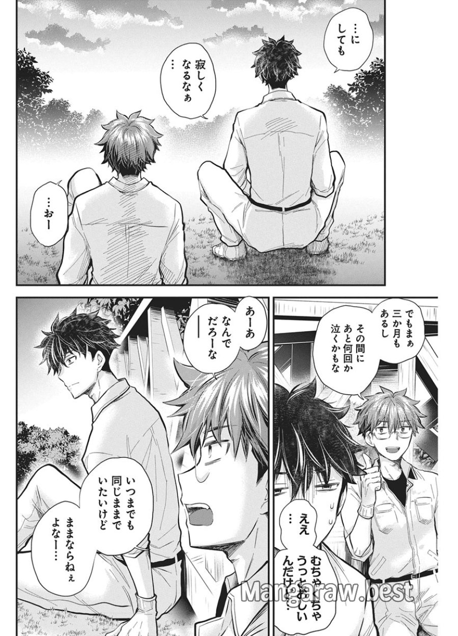 変女〜変な女子高生 甘栗千子〜 第141話 - Page 17