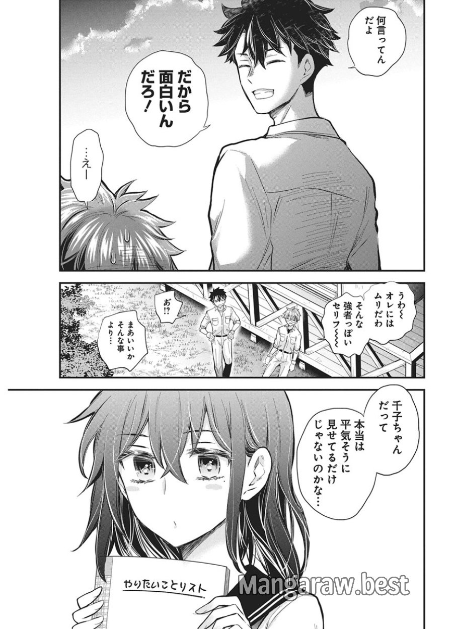 変女〜変な女子高生 甘栗千子〜 第141話 - Page 18
