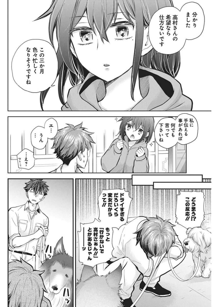 変女〜変な女子高生 甘栗千子〜 第141話 - Page 7