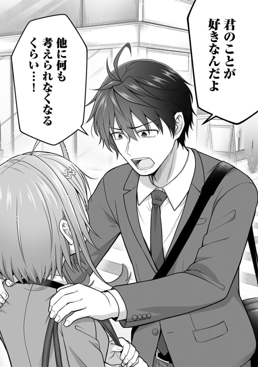 今宵も俺は女子高生と雑草（晩餐）を探す 第21話 - Trang 4