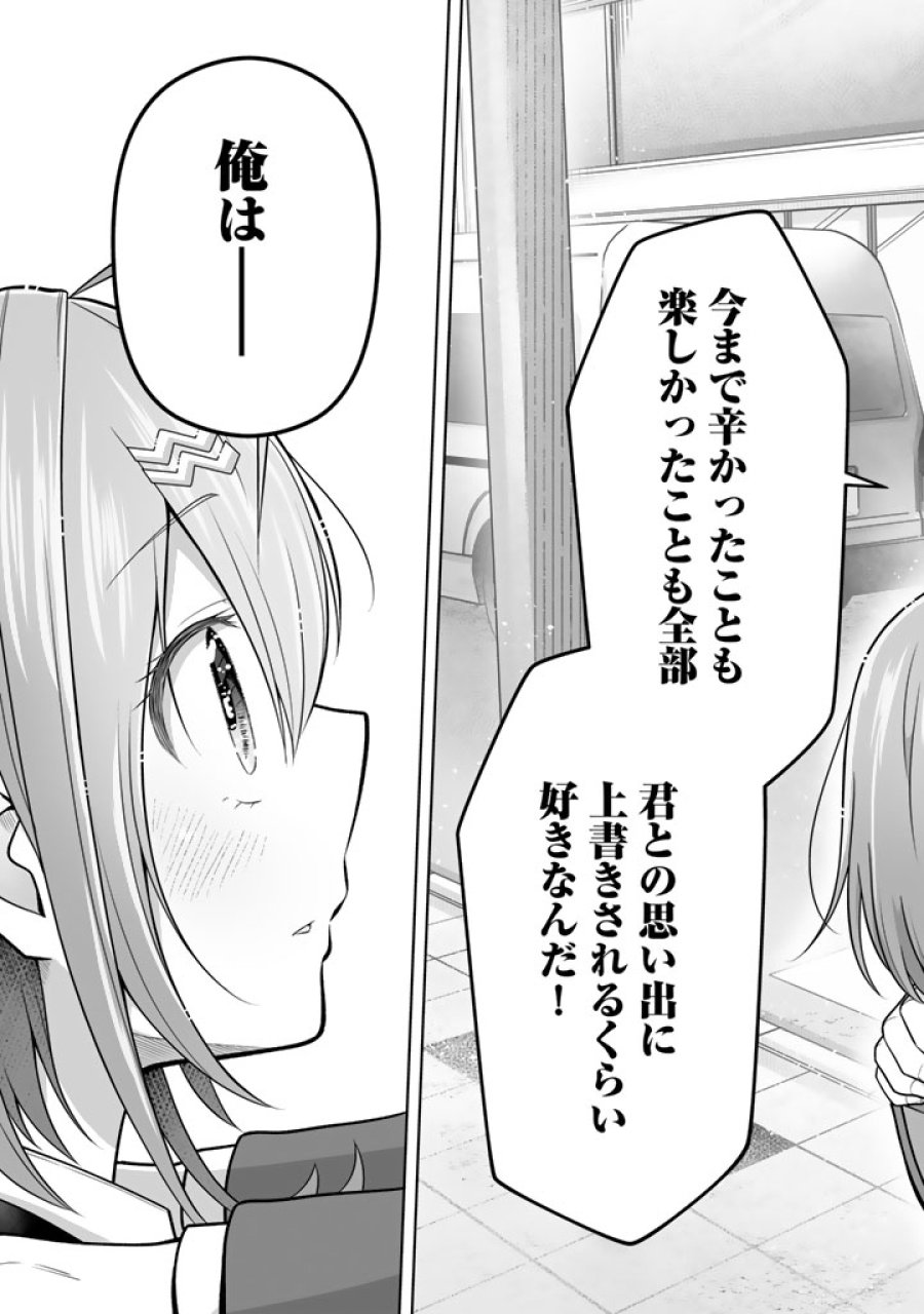 今宵も俺は女子高生と雑草（晩餐）を探す 第21話 - Trang 5