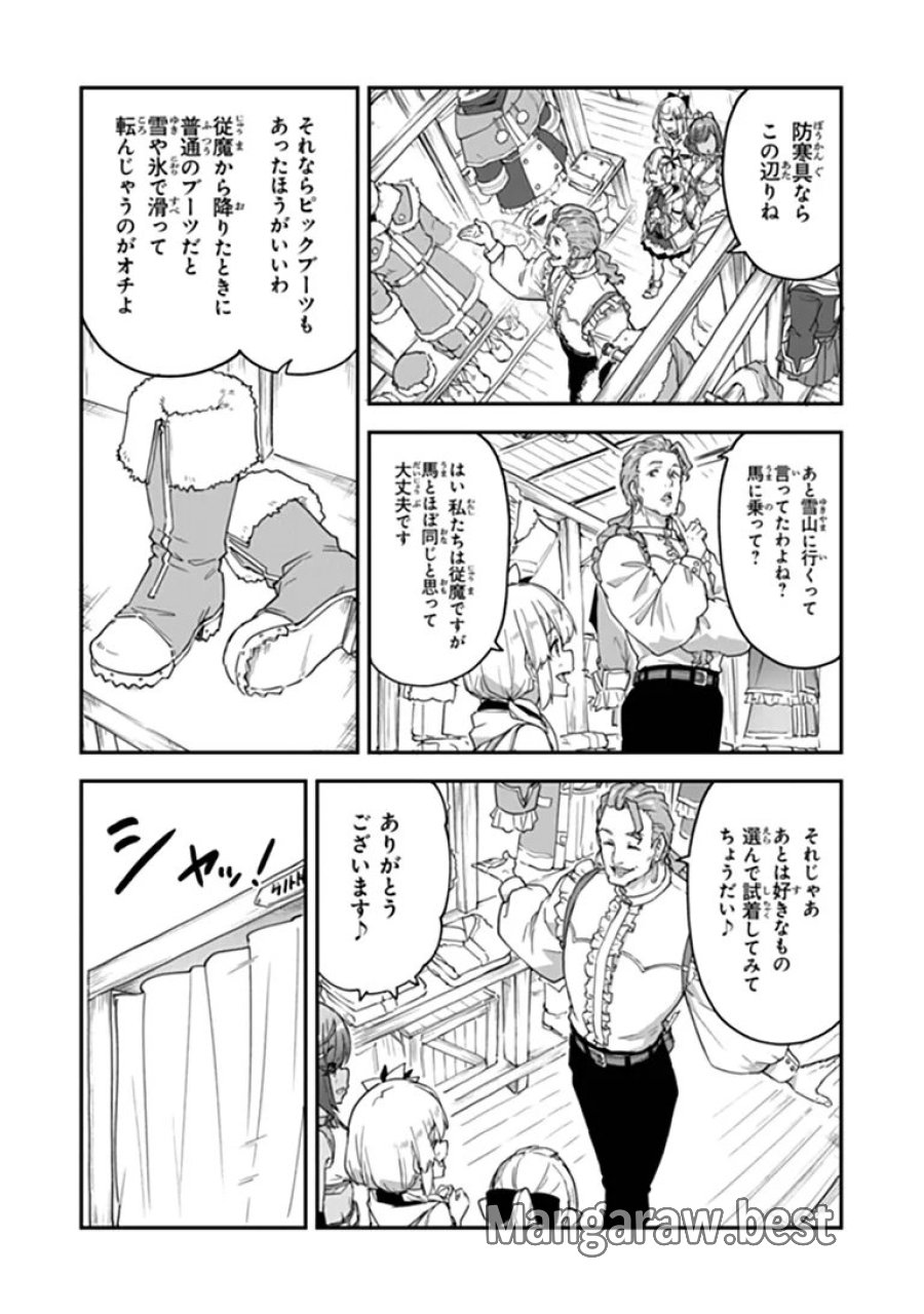 王都の外れの錬金術師 ～ハズレ職業だったので、のんびりお店経営します～ 第59.2話 - Trang 10