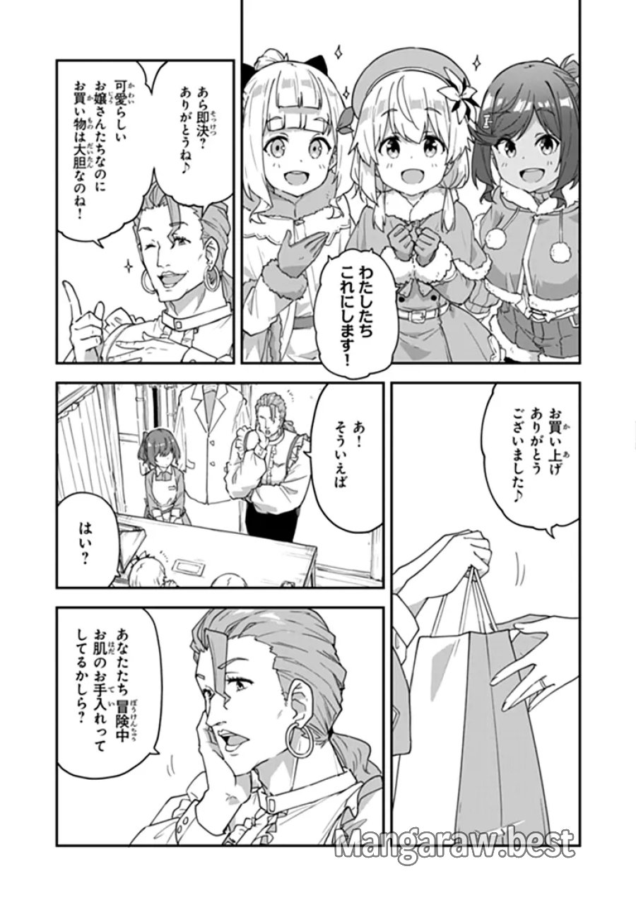 王都の外れの錬金術師 ～ハズレ職業だったので、のんびりお店経営します～ 第59.2話 - Trang 13