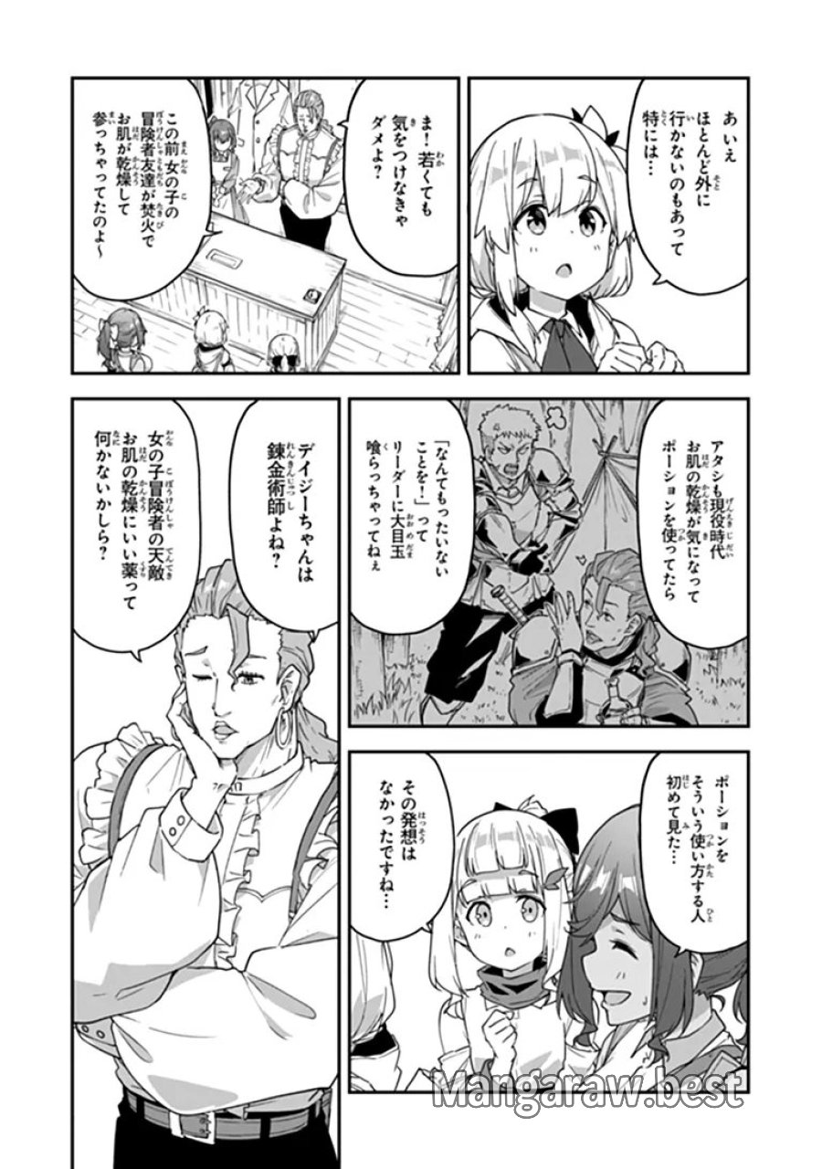 王都の外れの錬金術師 ～ハズレ職業だったので、のんびりお店経営します～ 第59.2話 - Trang 14