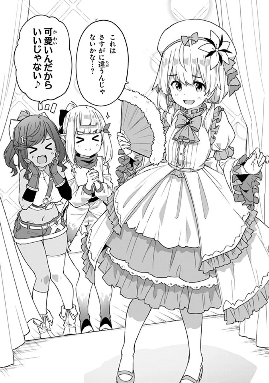 王都の外れの錬金術師 ～ハズレ職業だったので、のんびりお店経営します～ 第59.2話 - Trang 3