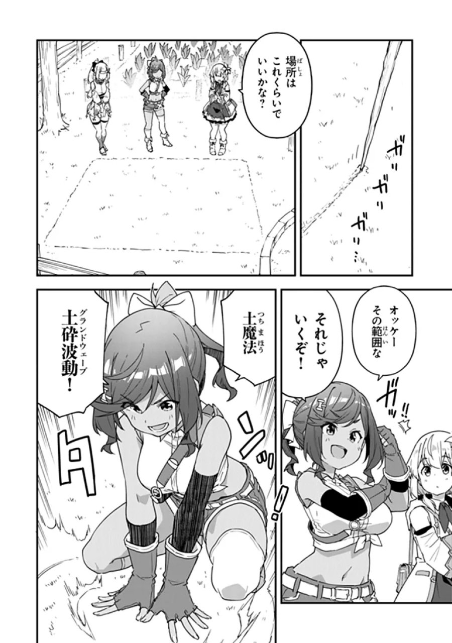 王都の外れの錬金術師 ～ハズレ職業だったので、のんびりお店経営します～ 第60.1話 - Page 10