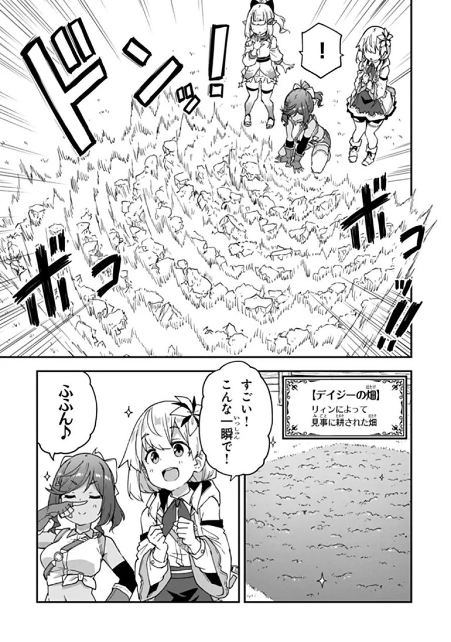 王都の外れの錬金術師 ～ハズレ職業だったので、のんびりお店経営します～ 第60.1話 - Page 11