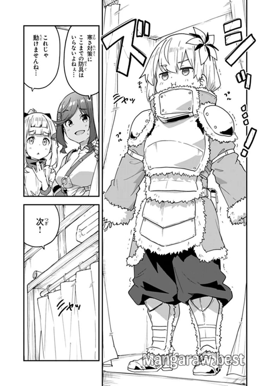 王都の外れの錬金術師 ～ハズレ職業だったので、のんびりお店経営します～ 第59.1話 - Trang 10