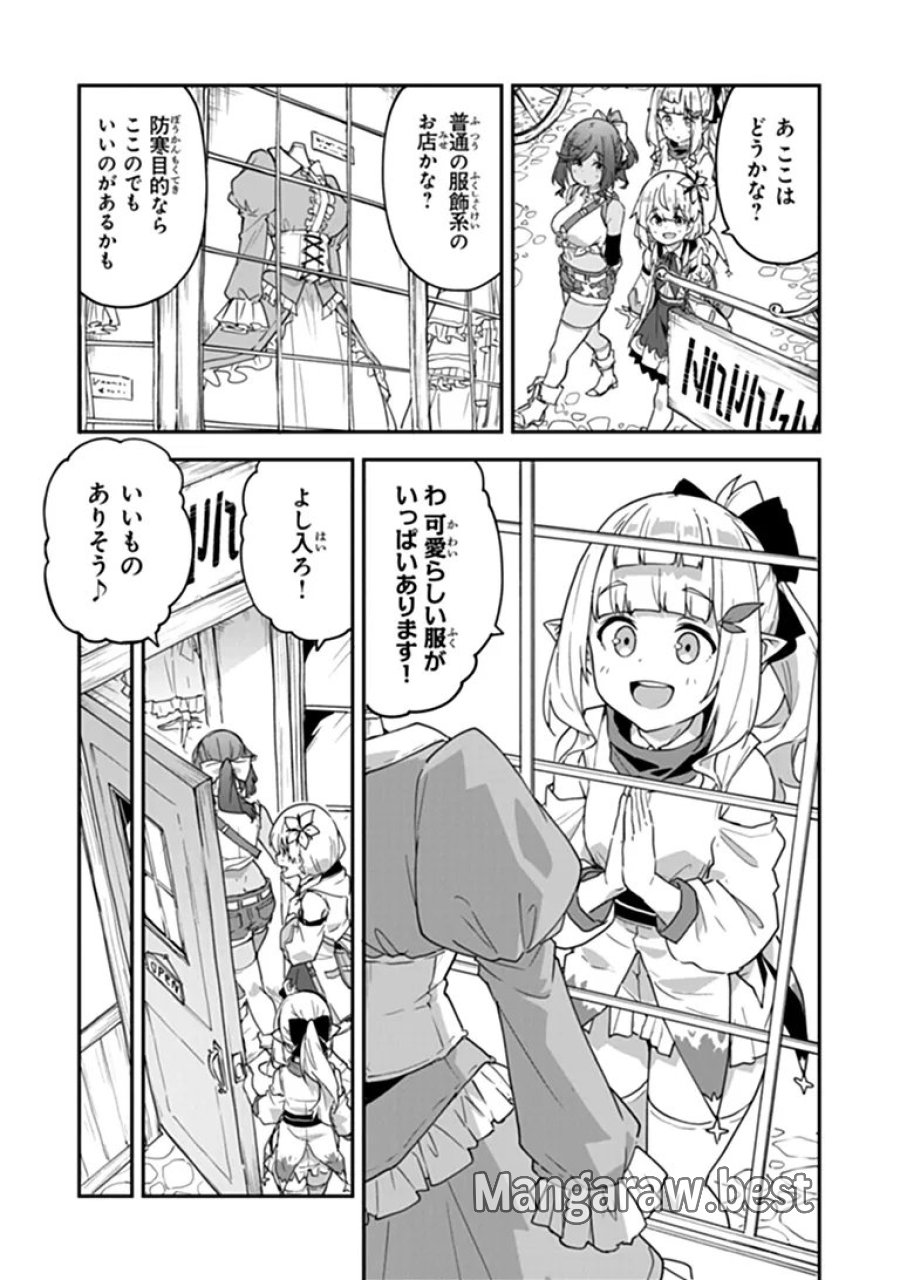 王都の外れの錬金術師 ～ハズレ職業だったので、のんびりお店経営します～ 第59.1話 - Trang 12