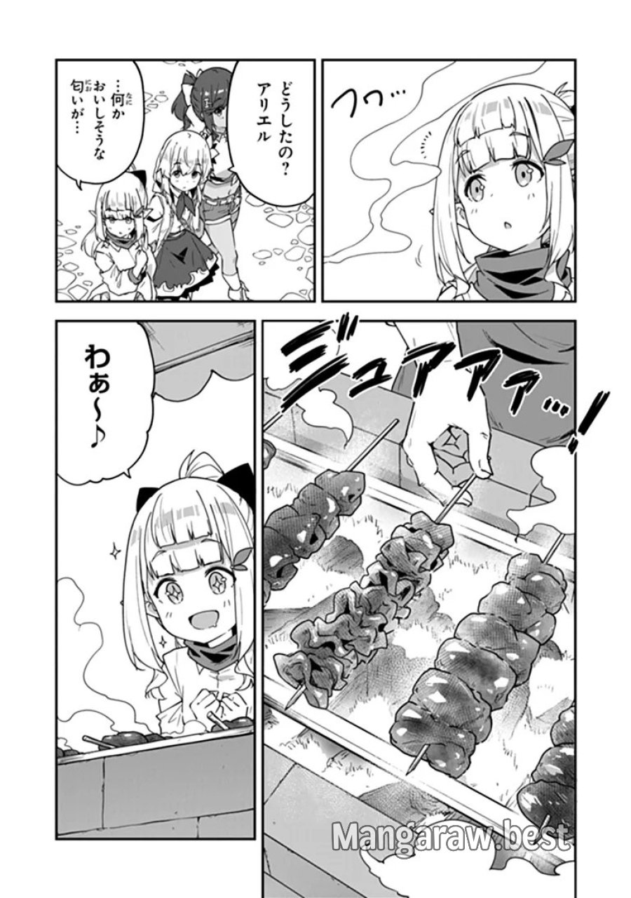 王都の外れの錬金術師 ～ハズレ職業だったので、のんびりお店経営します～ 第59.1話 - Trang 3