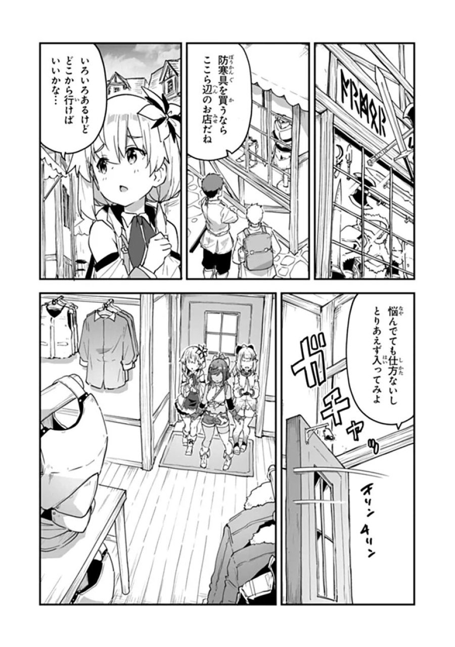 王都の外れの錬金術師 ～ハズレ職業だったので、のんびりお店経営します～ 第59.1話 - Trang 8