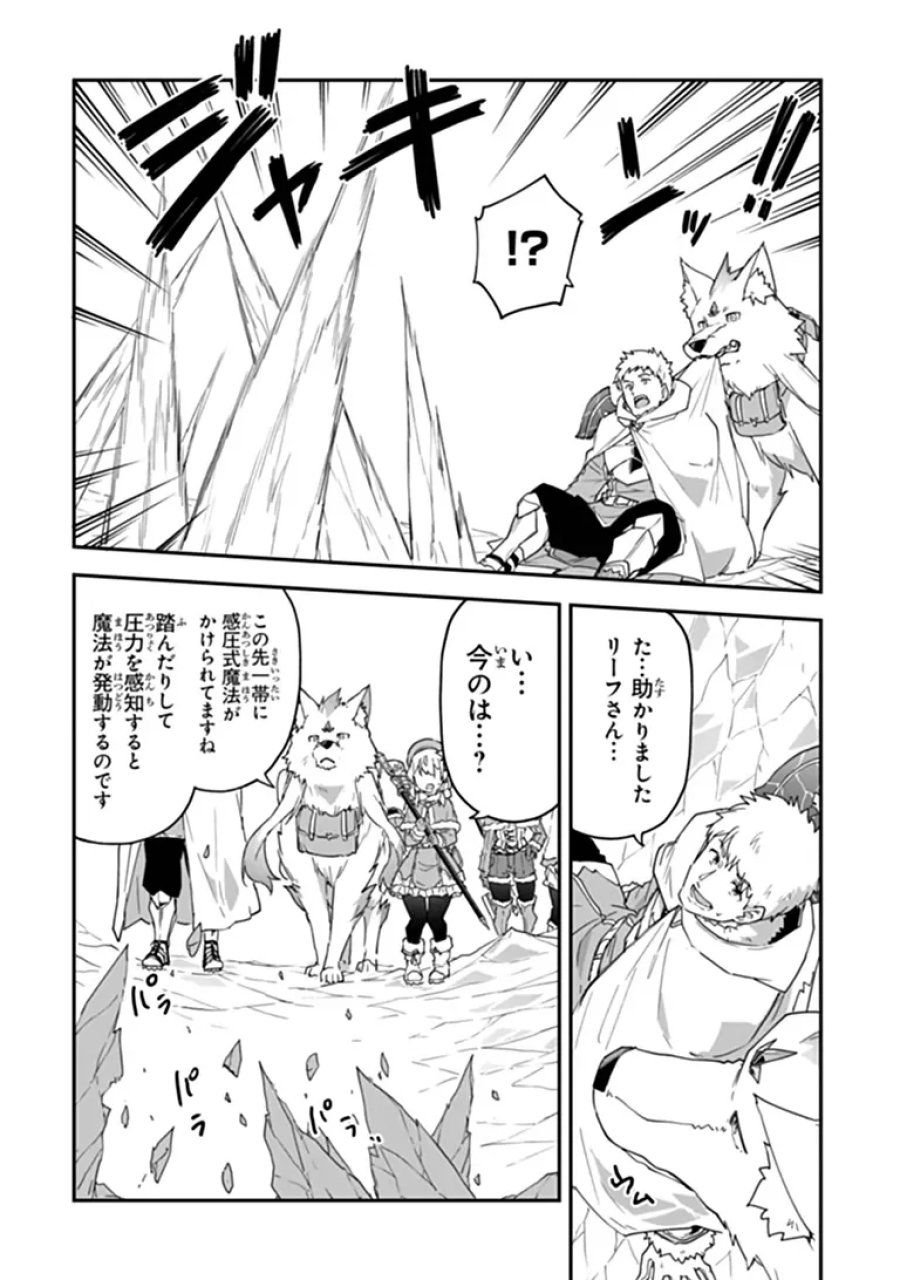 王都の外れの錬金術師 ～ハズレ職業だったので、のんびりお店経営します～ 第61.2話 - Page 10