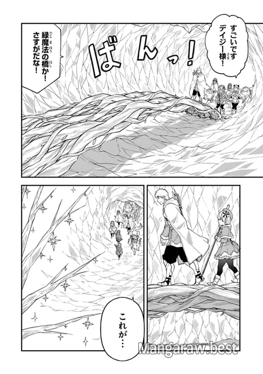 王都の外れの錬金術師 ～ハズレ職業だったので、のんびりお店経営します～ 第61.2話 - Page 13