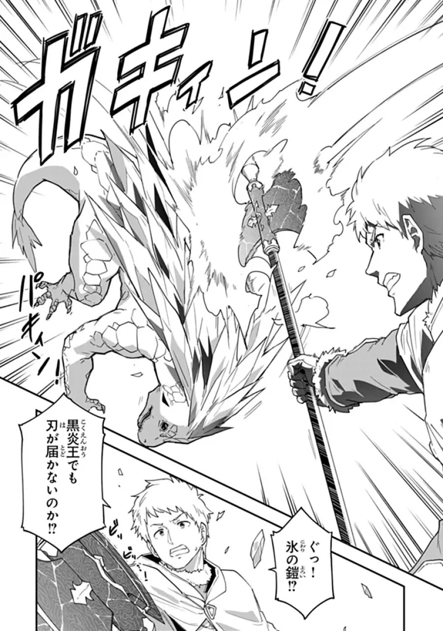 王都の外れの錬金術師 ～ハズレ職業だったので、のんびりお店経営します～ 第61.2話 - Page 5