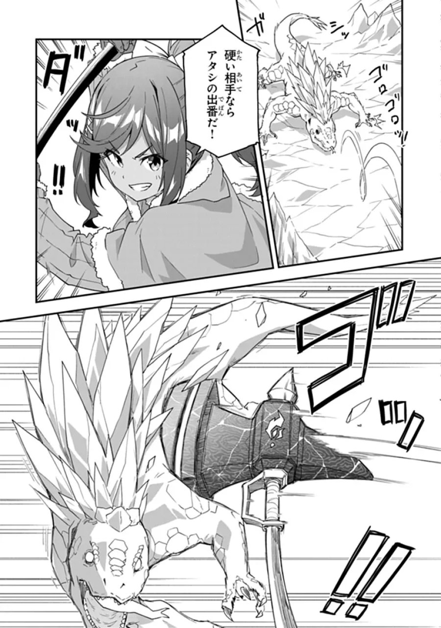 王都の外れの錬金術師 ～ハズレ職業だったので、のんびりお店経営します～ 第61.2話 - Page 6
